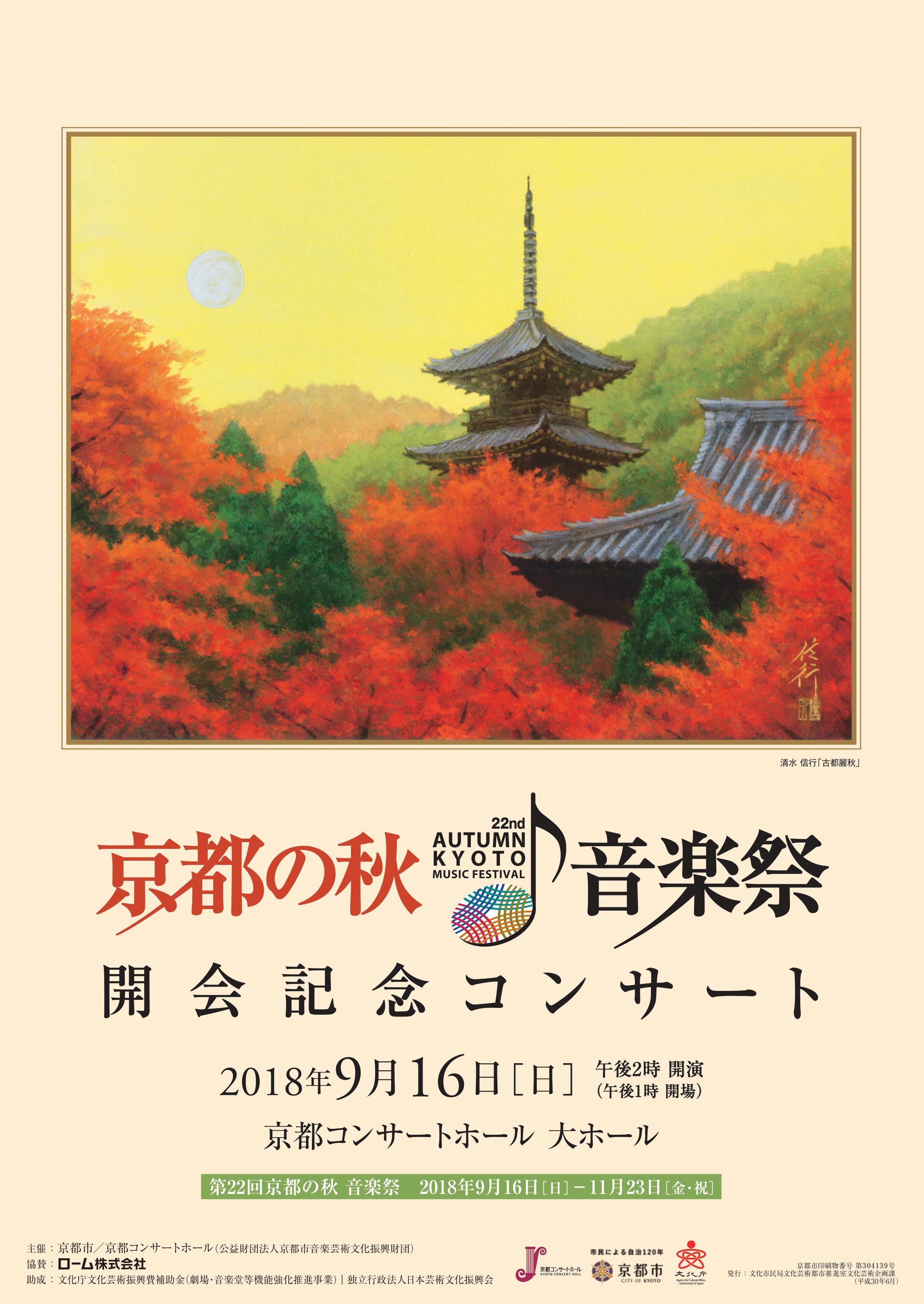 【未開封・超希少・自主製作】京都市交響楽団欧州公演ライブ井上道義指揮(2CD) 未開封・超希少・自主製作】京都市交響楽団欧州公演ライブ井上